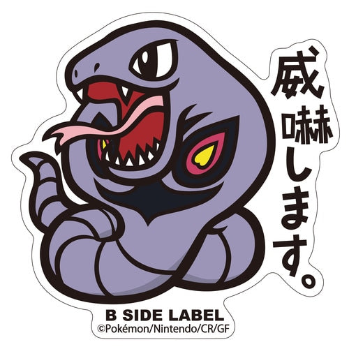 Arbok B-SIDE LABEL Sticker
