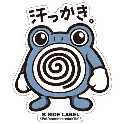 Poliwhirl B-SIDE LABEL Sticker