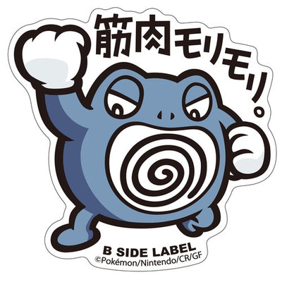 Poliwrath B-SIDE LABEL Sticker