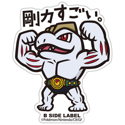 Machoke B-SIDE LABEL Sticker