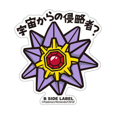 Starmie B-SIDE LABEL Sticker