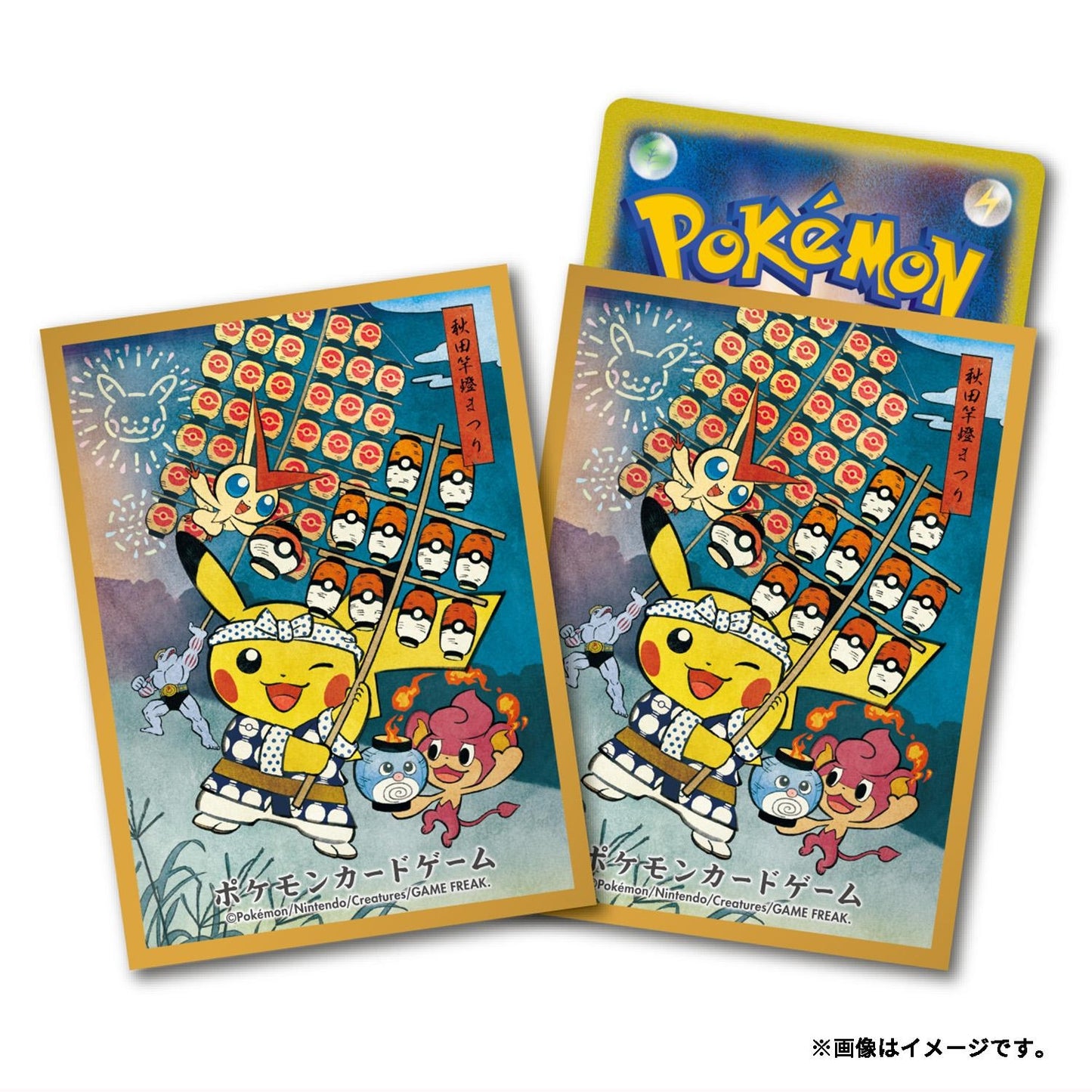 Pretend Pikachu Lantern Festival Sleeves