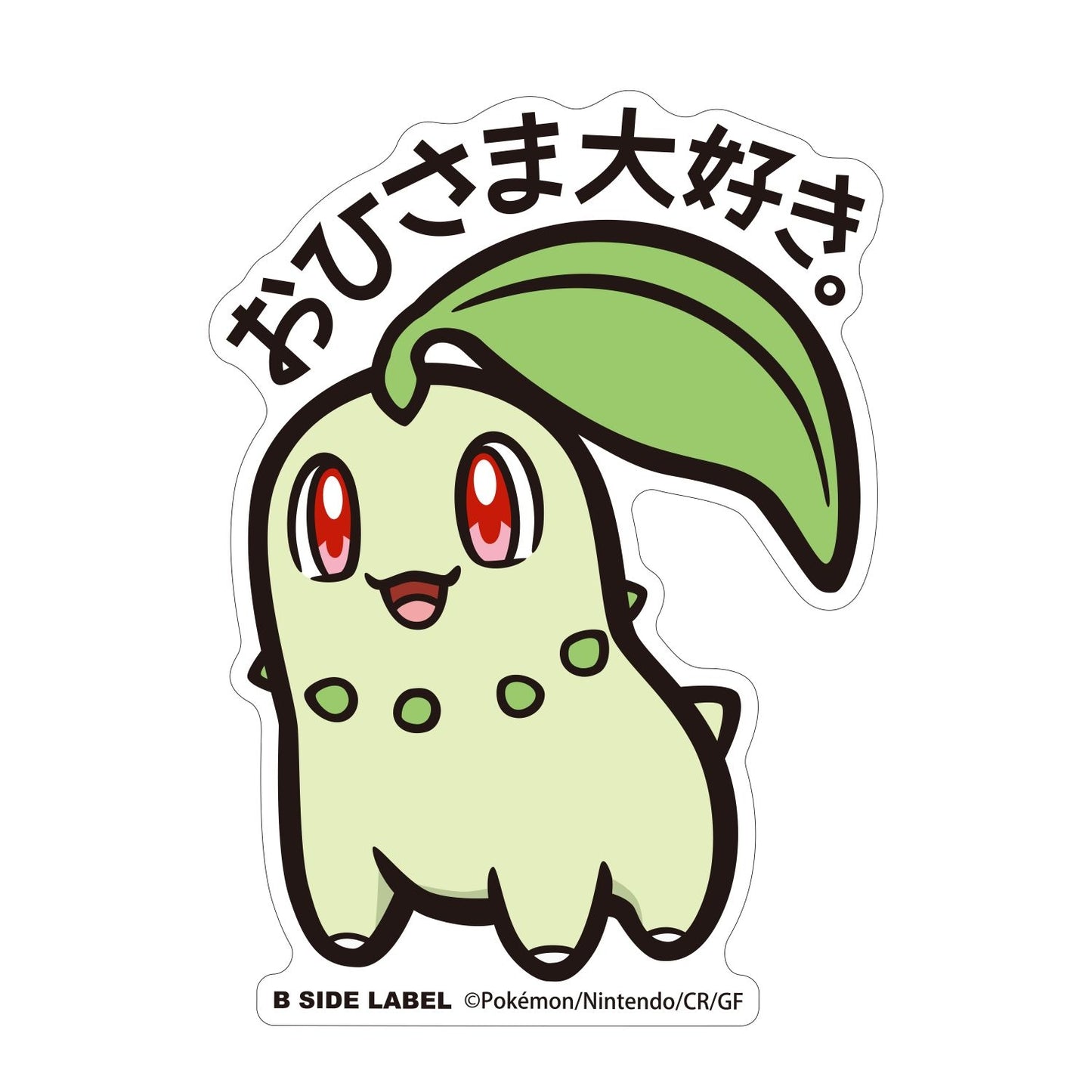 Chikorita B-SIDE LABEL Sticker