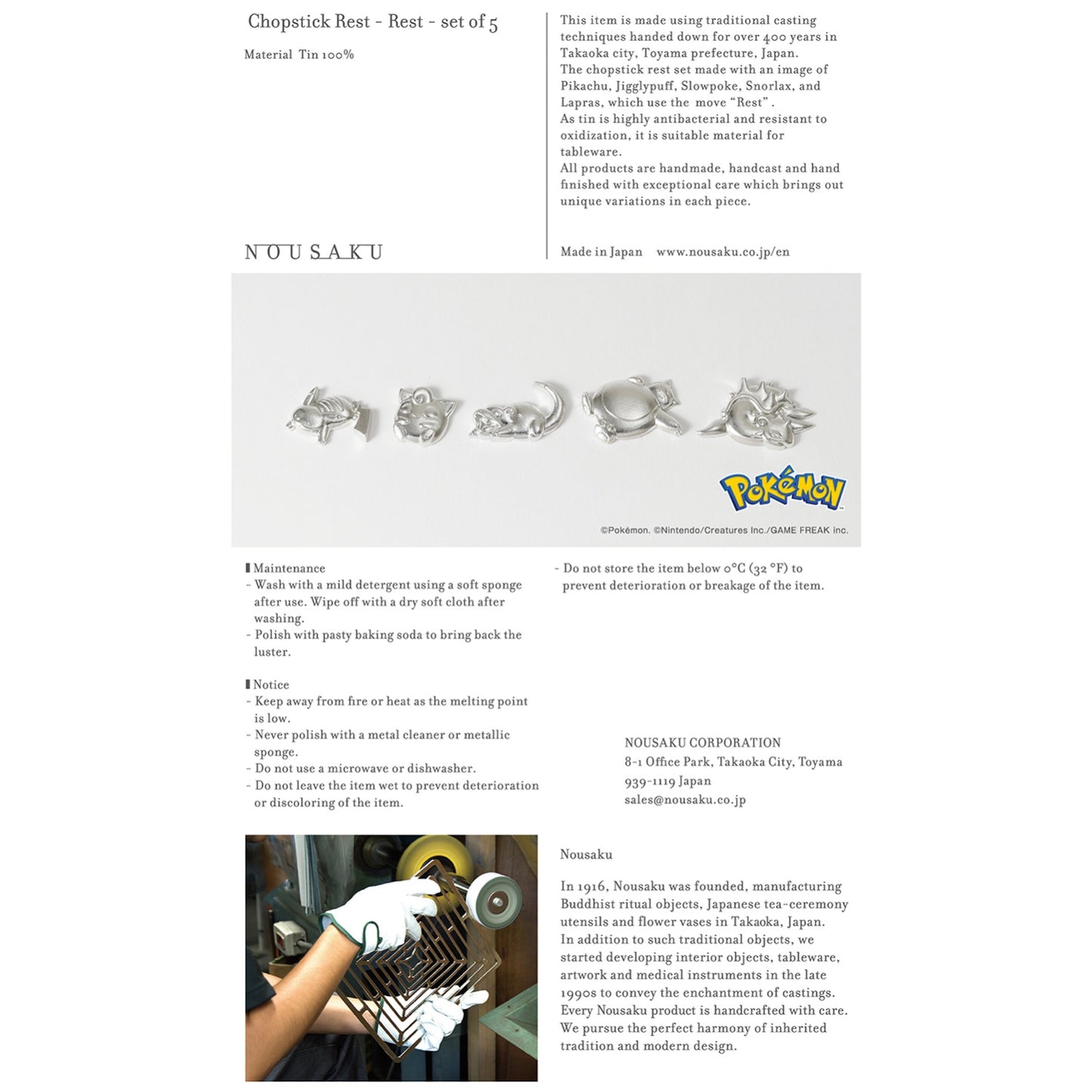 NOUSAKU Tin Chopstick Rest Nemuru Set of 5