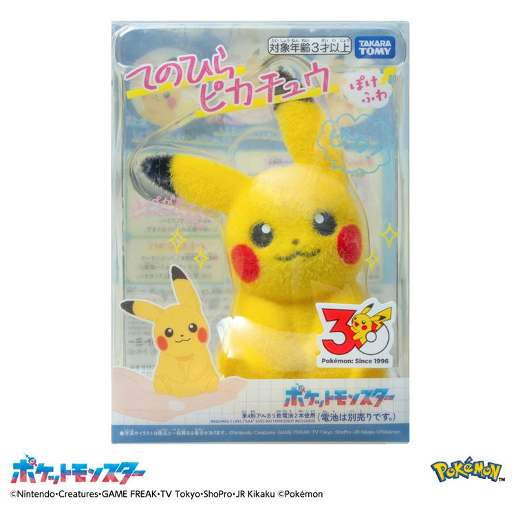 Pikachu 30th Anniversary Palm Sized Pokefuwa Pikachu Plush