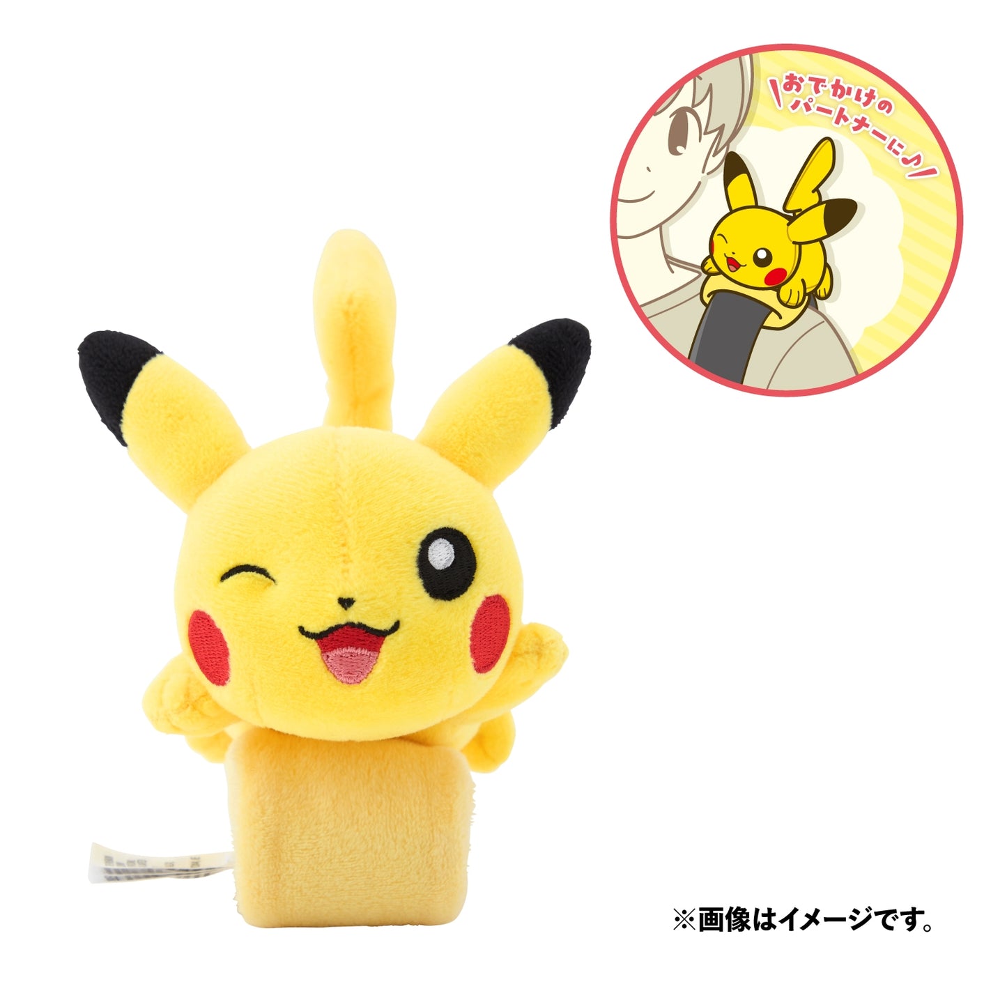 Pikachu Shoulder Plush