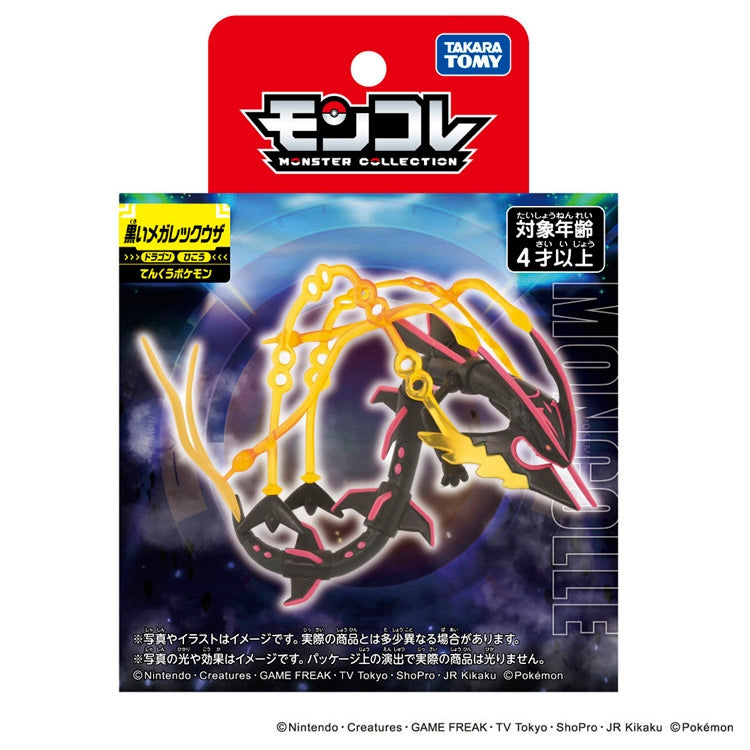 Shiny Mega Rayquaza Moncolle Figure