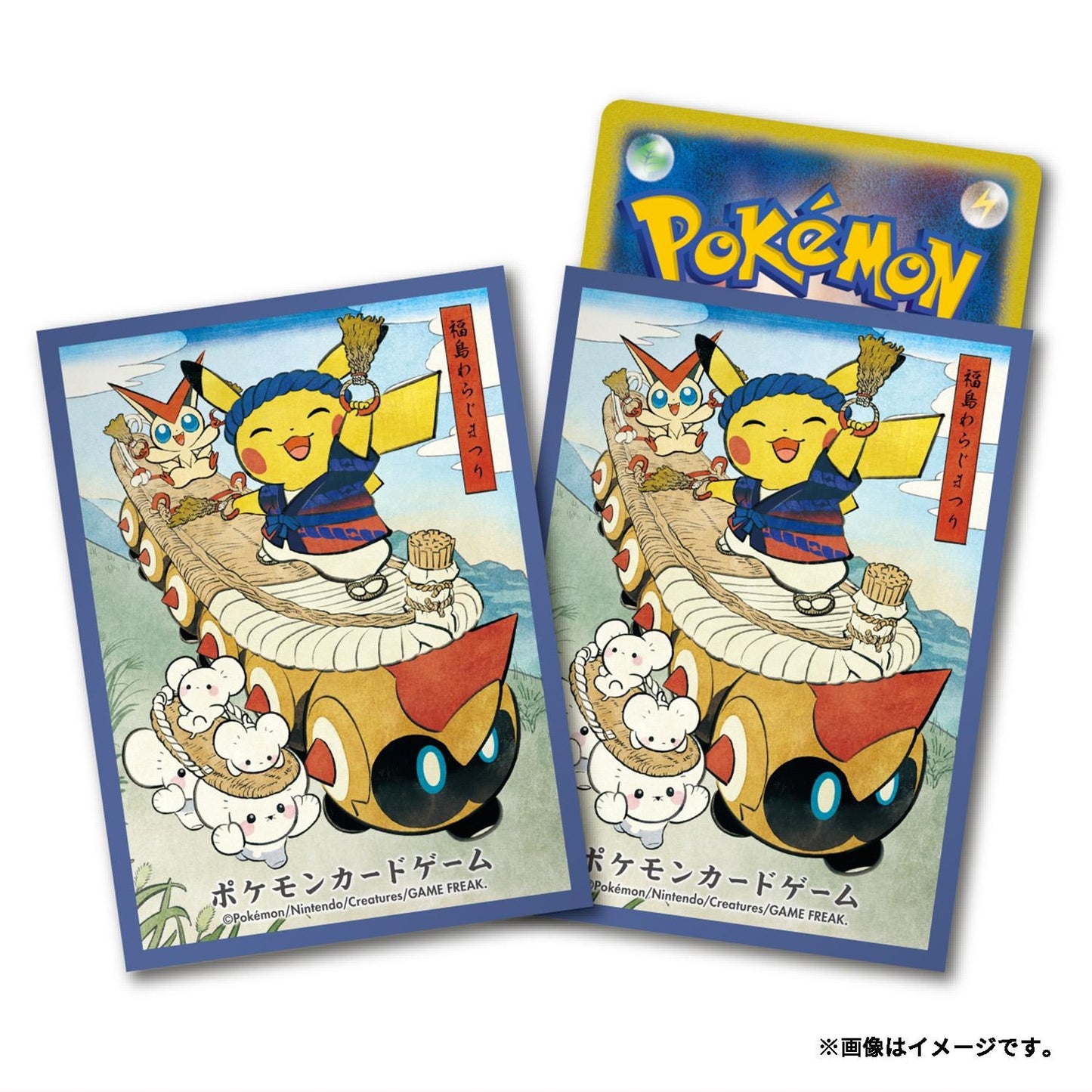 Pretend Pikachu Waraji Festival Sleeves