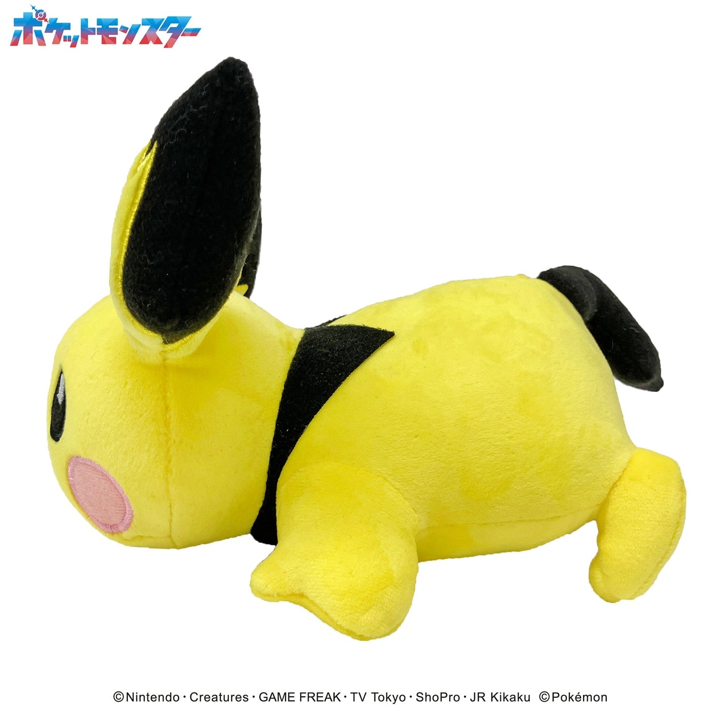 Pichu Mofumofu Fluffy Arm Pillow Plush