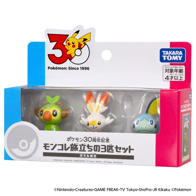 Moncolle 30th Anniversary Galar Region 3-Piece Departure Set