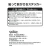 Varoom Pokemon Sticker