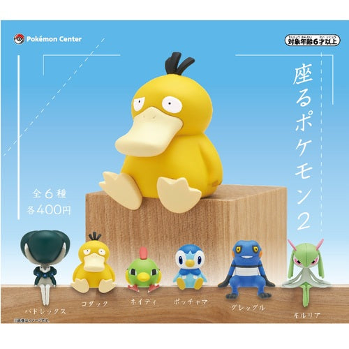 Sitting Pokemon 2 Gacha