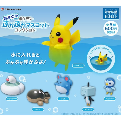 Swimming!? Pokemon Floating Masoct Collection Gacha Figure