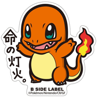 Charmander B-SIDE LABEL Sticker