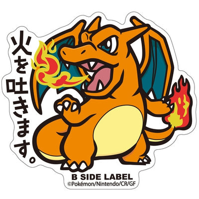 Charizard B-SIDE LABEL Sticker