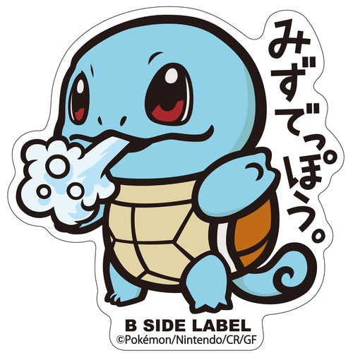 Squirtle B-SIDE LABEL Sticker