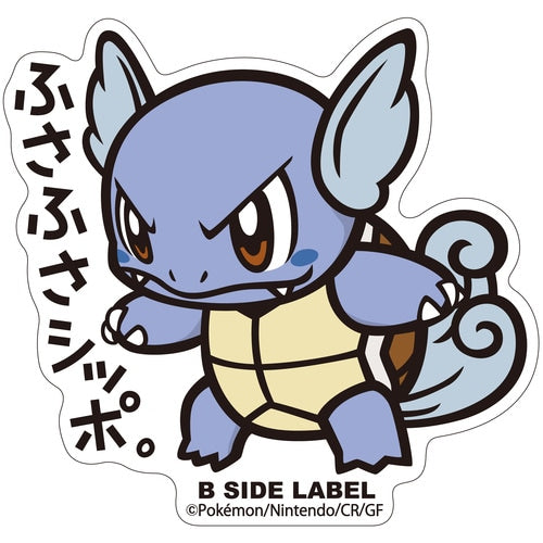 Wartortle B-SIDE LABEL Sticker