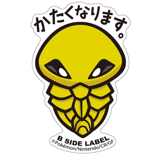 Kakuna B-SIDE LABEL Sticker