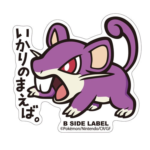Rattata B-SIDE LABEL Sticker – Yeti Gaming