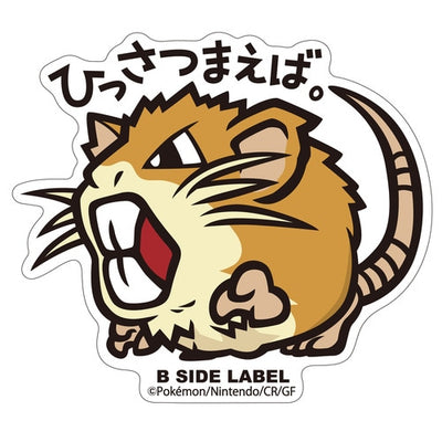 Raticate B-SIDE LABEL Sticker