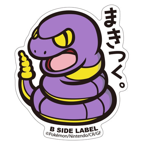 Ekans B-SIDE LABEL Sticker