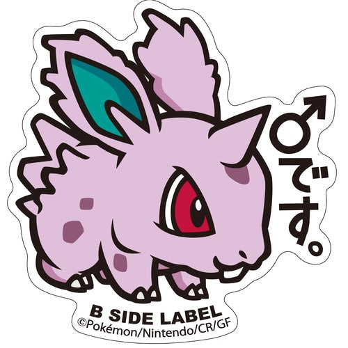 Nidoran Male B-SIDE LABEL Sticker