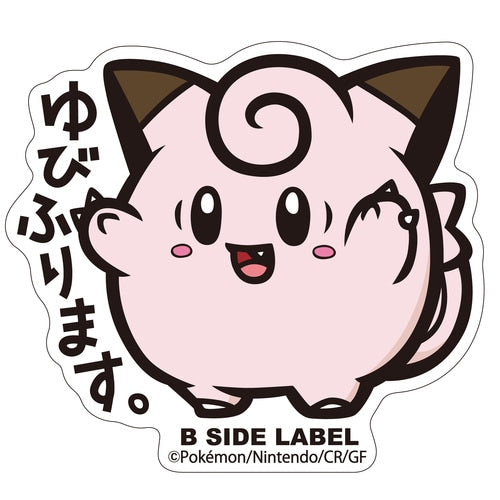 Clefairy B-SIDE LABEL Sticker