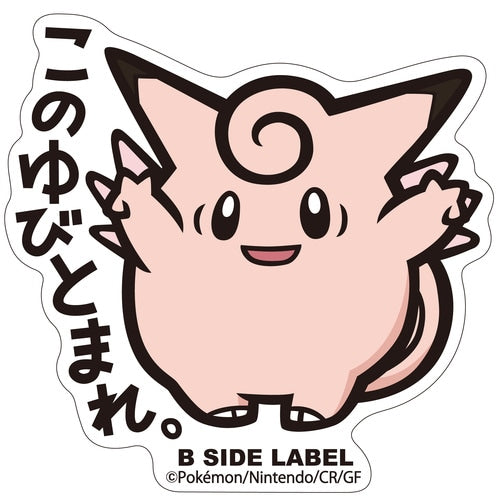 Clefable B-SIDE LABEL Sticker