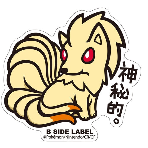 Ninetales B-SIDE LABEL Sticker