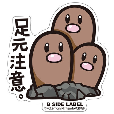 Dugtrio B-SIDE LABEL Sticker