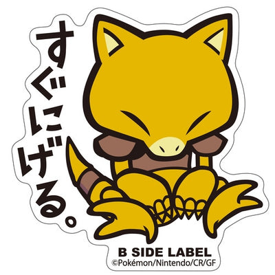 Abra B-SIDE LABEL Sticker
