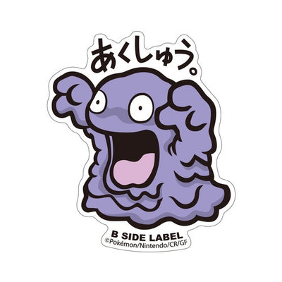 Grimer B-SIDE LABEL Sticker