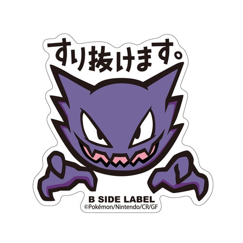 Haunter B-SIDE LABEL Sticker