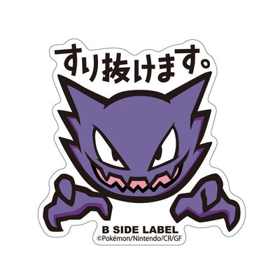Haunter B-SIDE LABEL Sticker