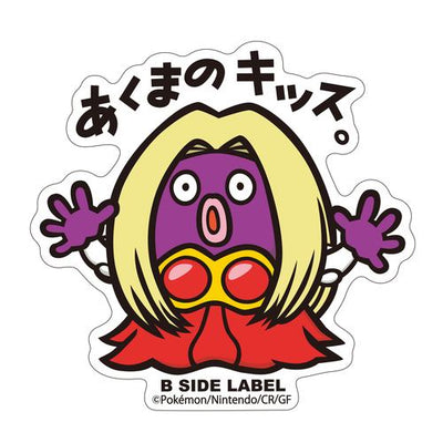 Jynx B-SIDE LABEL Sticker