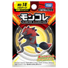 Zoroark Moncolle Figure MS-18
