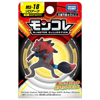 Zoroark Moncolle Figure MS-18