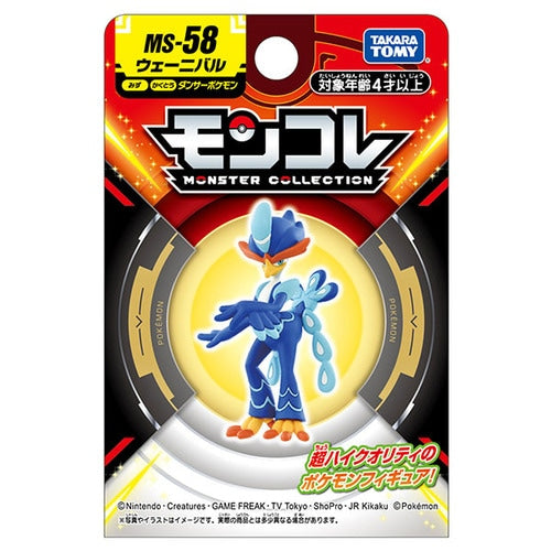 Quaquaval Moncolle Figure MS-58