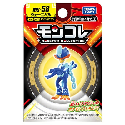 Quaquaval Moncolle Figure MS-58