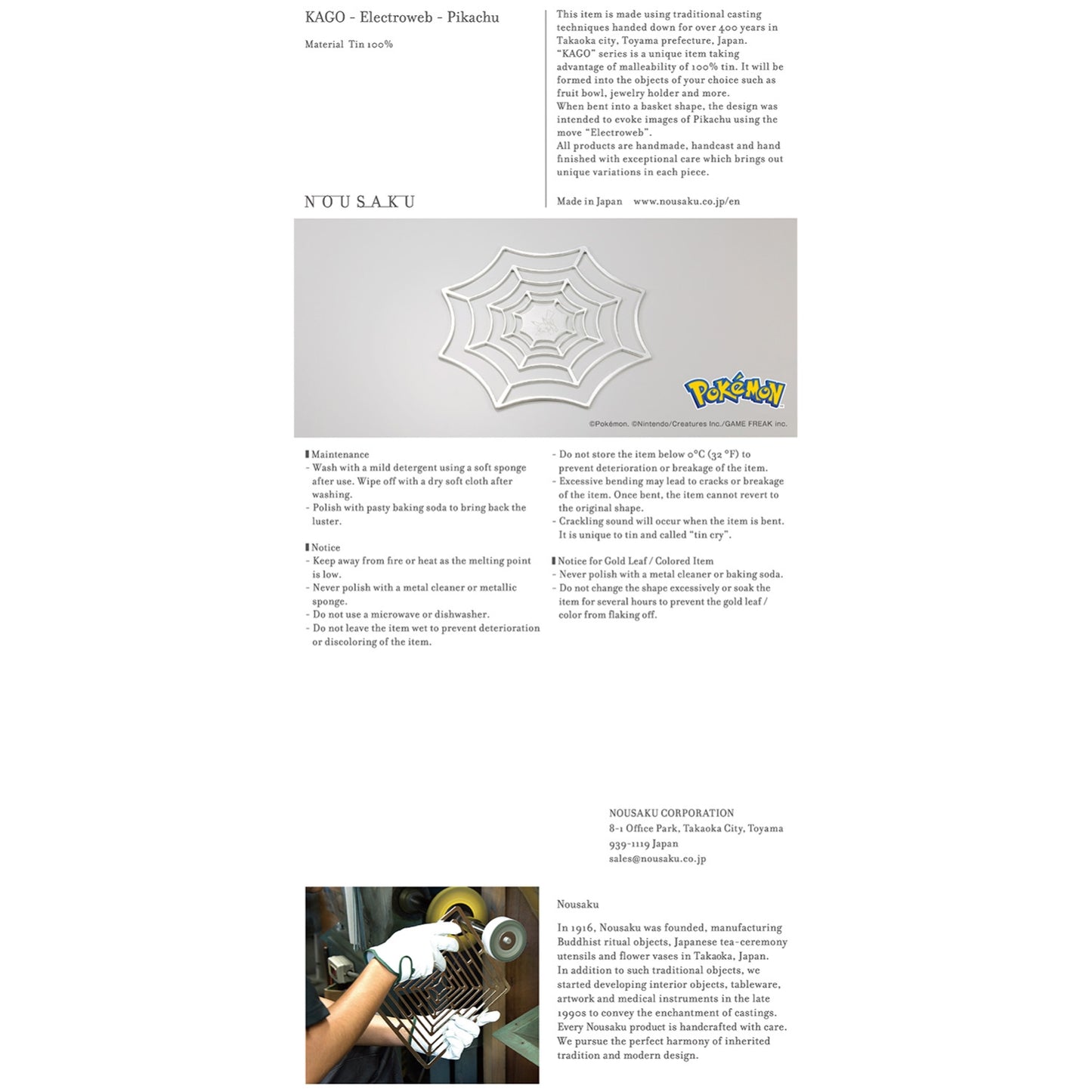 Pikachu Basket NOUSAKU KAGO - Electroweb