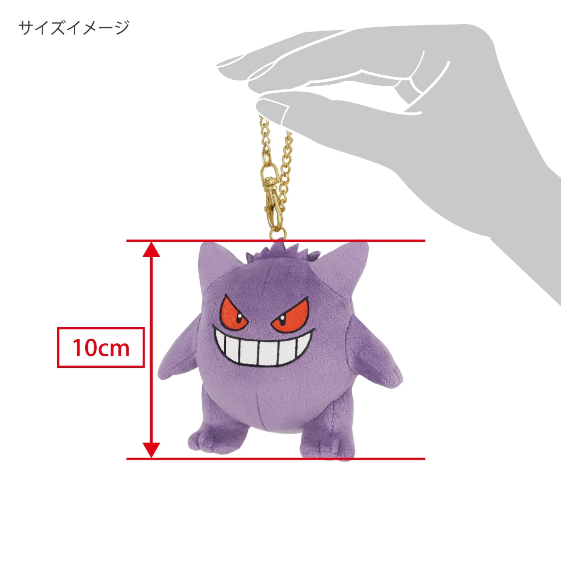 Gengar All Star Collection Mascot Plush
