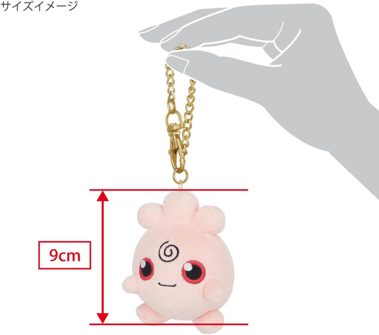 Igglybuff All Star Collection Mascot Plush