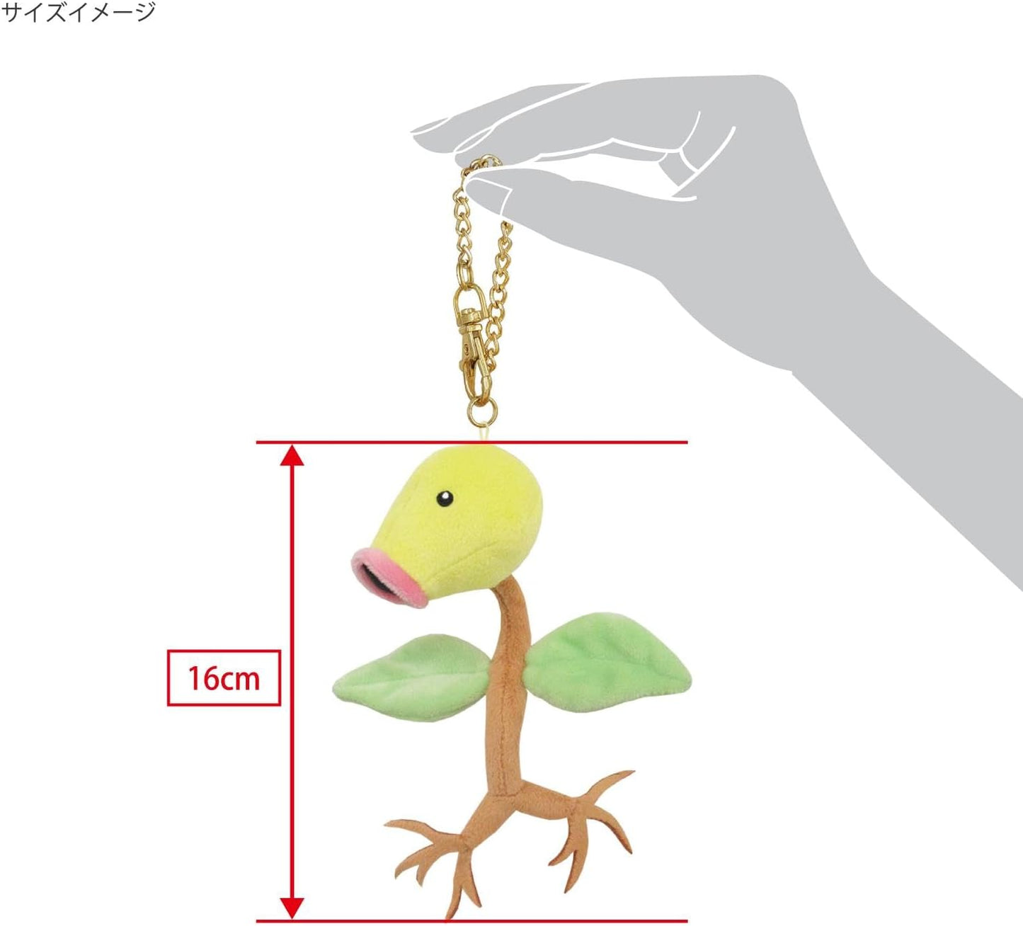 Bellsprout All Star Collecton Mascot Plush