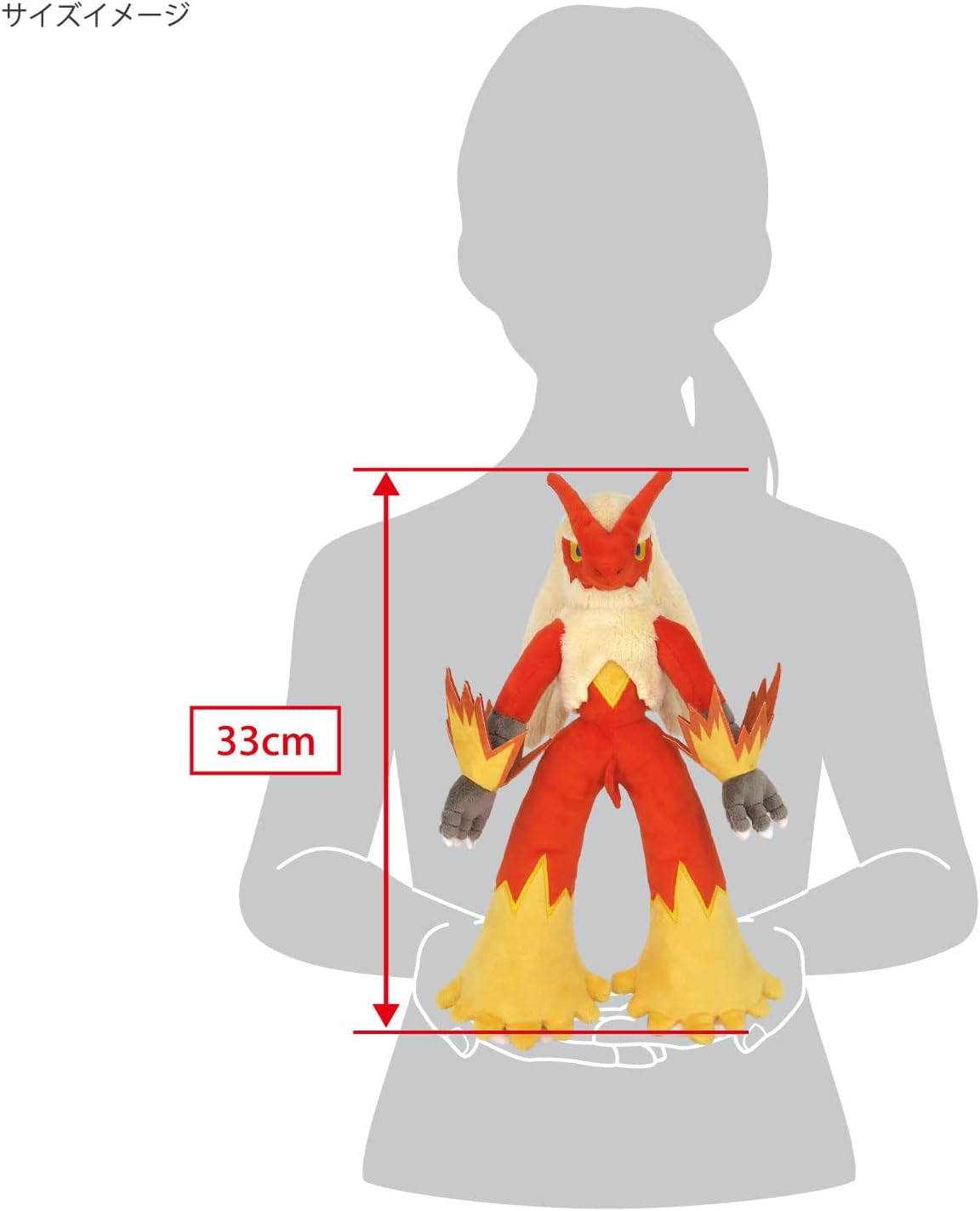 Blaziken All Star Collection Plush (S)