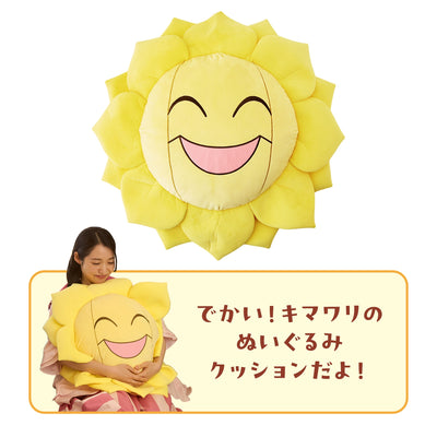 Sunflora Huge! Midarezaki Cushion Plush