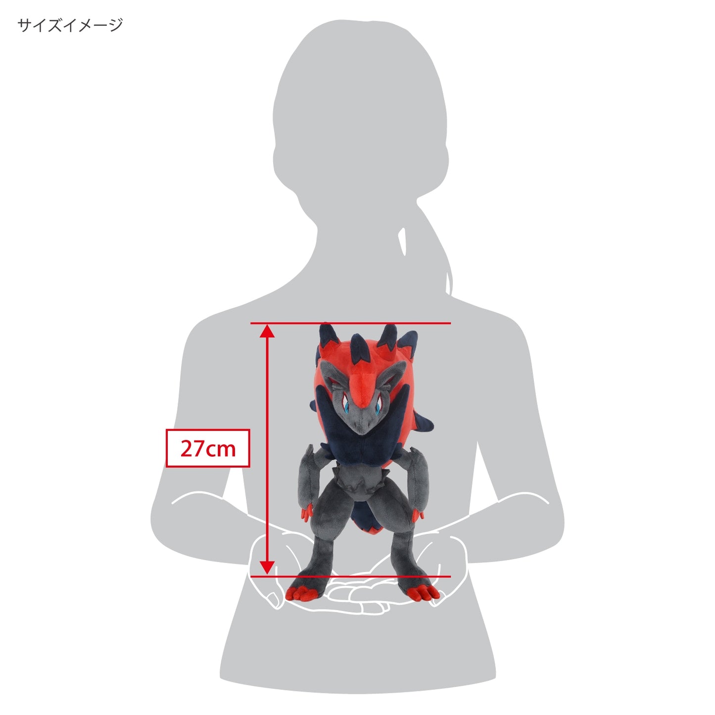 Zoroark All Star Collection Plush (S)