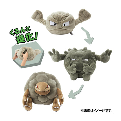 Geodude Graveler Golem Cave Dweller Curly Evolving Plush
