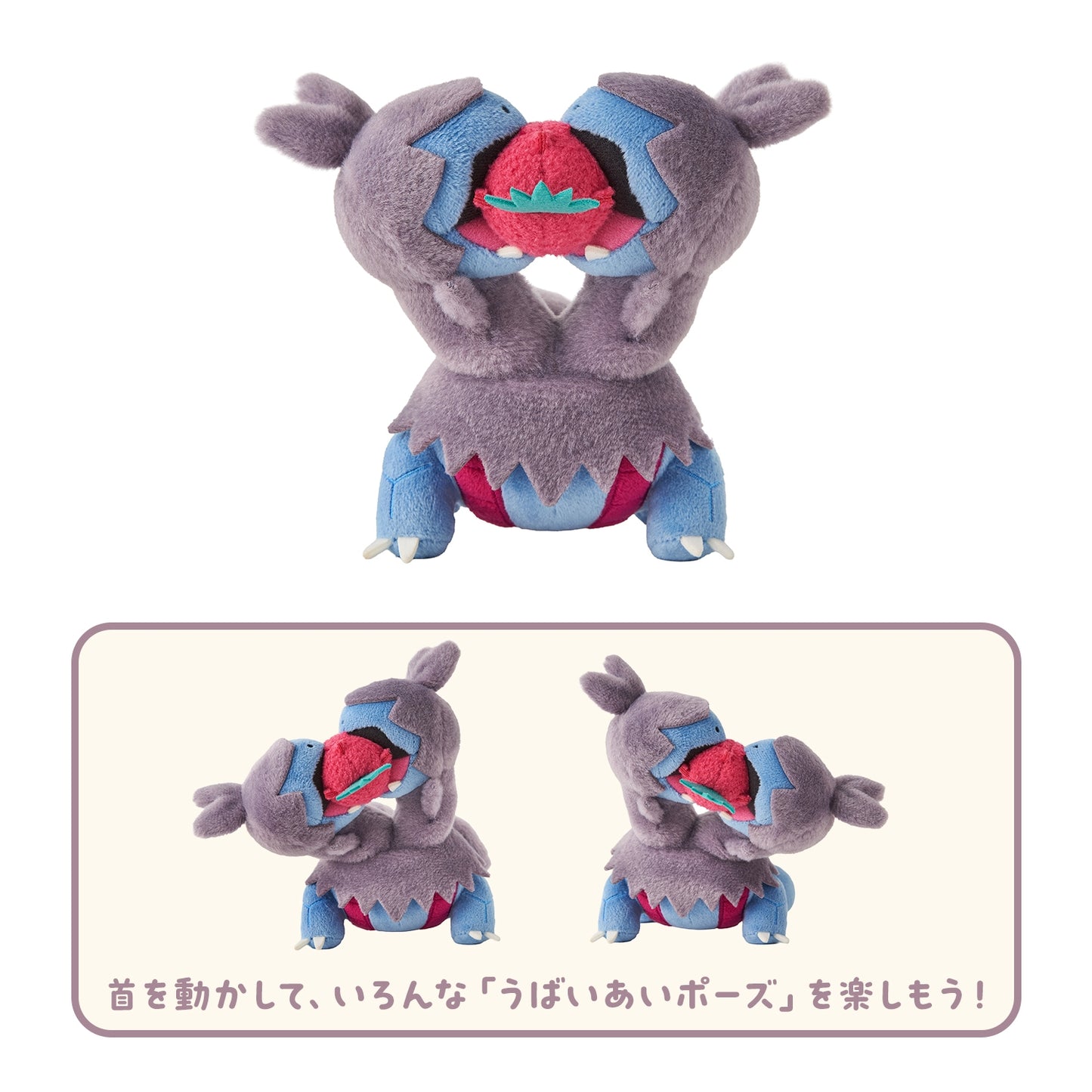 Zweilous Competing Mogumogu Watching Plush