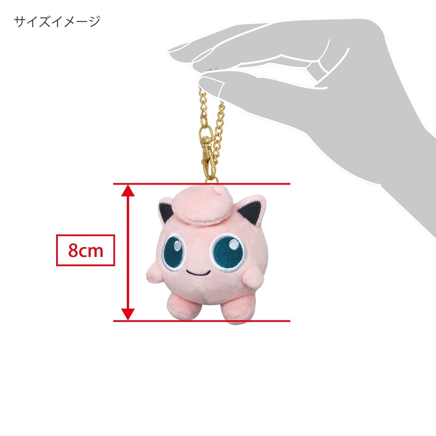 Jigglypuff All Star Collection Mascot Plush