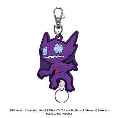 Sableye Rubber Keychain